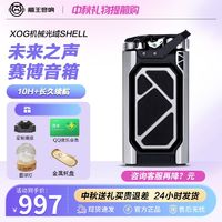 百亿补贴：猫王音响 XOG猫王音响机械光域Shell蓝牙桌面赛博音箱高音质专业超重低音炮