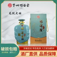 鸭溪 窖酒天青玉坛52度浓香型白酒纯粮陶瓷大坛1.5升摆柜宴请送礼