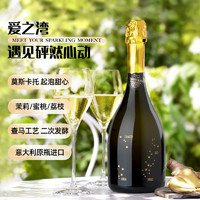 ANDIMAR 爱之湾 意大利原瓶12星座莫斯卡托甜起泡葡萄酒750ml中秋