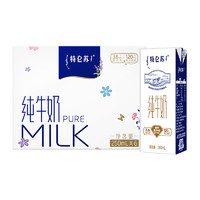 88VIP：特仑苏 纯牛奶 特仑苏苗条装 250ml*6盒