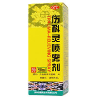 恒霸 “恒霸 伤科灵喷雾剂 50ml