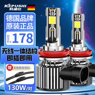 KEPUSHI 科浦仕 汽车led大灯h7车灯泡h4远近一体h1h8近90056改装9012近光激光大灯 LED大灯 白光2支装