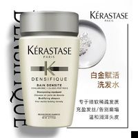 88VIP：KÉRASTASE 卡诗 白金赋活洗发水改善细软稀疏发质丰盈蓬松洗发露80ml*1瓶