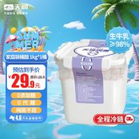 TERUN 天潤 潤康方桶 酸奶1kg*1桶
