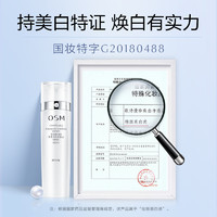 88VIP：OSM 欧诗漫 珍珠白柔肤水凝润正装160ml*1 60ml*2 20ml*2补水保湿