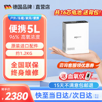 MD MADE HEART 麦德哈特 便携式家用制氧机 氧气机 主机仅1.2kg+2块电池共16芯