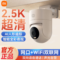 百亿补贴：Xiaomi 小米 智能摄像头CW300高清画质无线wifi监控室外360度家用2024款