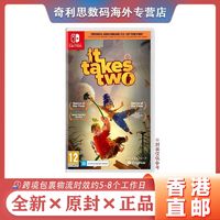 20点开始：Nintendo 任天堂 Switch NS游戏软件 卡带 双人成行 双人同行 中文