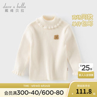 戴维贝拉(DAVE&BELLA)女童高领毛衣洋气小童针织衫女宝宝套头衫秋冬童装儿童上衣 米白 150cm(身高140-150cm)