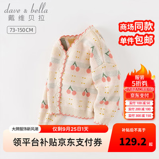 戴维贝拉 DAVE＆BELLA）女童毛衣外套 红色樱桃 100cm（身高90-100cm）