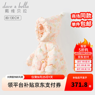 戴维贝拉 DAVE＆BELLA）2024冬季儿童白鸭绒羽绒服三防小童外套宝宝连帽上衣女童衣服 花朵印花 90cm（身高80-90cm）