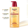 Eucerin 优色林 沐浴油温和清洁保湿PH5舒缓干燥干敏肌沐浴露400ml