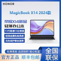 百亿补贴：HONOR 荣耀 笔记本MagicBook X16Pro锐龙版2023R7-7840HS办公游戏本