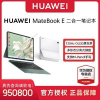 百亿补贴：HUAWEI 华为 MateBook D 16 2023款 十三代酷睿版 16.0英寸 轻薄本