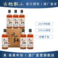 百亿补贴：古越龙山 绍兴黄酒 鉴湖手工酿造2017年干型元红酒500ml*6瓶花雕酒