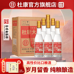 杜康 大曲酒会员版50度500ml*6瓶整箱装浓香型口粮酒 纯粮酒