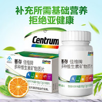 Centrum 善存 佳维牌多种维生素矿物质片中老年成人男女营养复合维生素矿物质片 60粒/盒