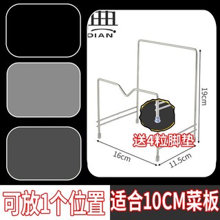 百亿补贴：陶典 加粗不锈钢锅盖架菜板架插刀架多功能台面置物架砧板架收纳架 1个位置可放