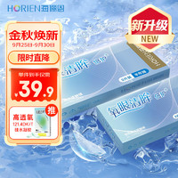 HORIEN 海俪恩 透明近视隐形眼镜 氧眼清眸倍护 半年抛  2片装 350度CARE-4