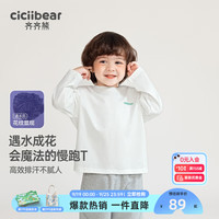 齐齐熊 cicibear齐齐熊 cicibear男童T恤长袖春秋款儿童白色宝宝上衣体恤 空气白 130cm