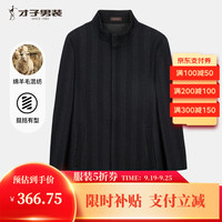 才子（TRIES）才子男装时尚简约立领羊毛混纺条纹毛呢大衣风衣垂顺耐磨耐穿外套 黑色 46(165/84Y)