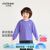 齐齐熊 cicibear齐齐熊 cicibear男童T恤长袖春秋款儿童白色宝宝上衣体恤 暮光紫 130cm