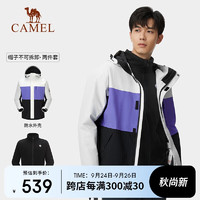 CAMEL 骆驼 熊猫系列冲锋衣男女三合一外套户外防水登山服 A33CA3a1014