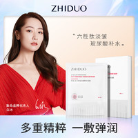 ZHIDUO 致朵 水光充盈抗皱精华面膜祛痘平衡焕肤丰盈水感抗初老抗皱紧致面膜