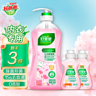 专为有孩家庭研制：Kispa 好爸爸 内衣内裤洗衣液 950g*1瓶+80g 内衣露*2瓶