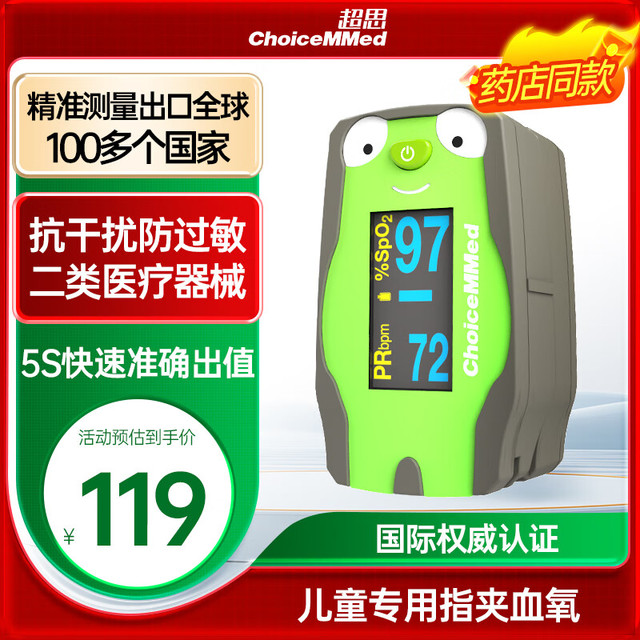 HWA TAI 华大 MD300C53 血氧仪