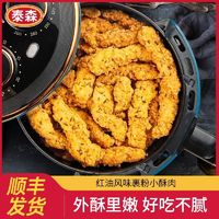 百亿补贴：Tyson 泰森 经典盐酥鸡小酥肉裹粉鸡肉块鸡米花 1kg/袋