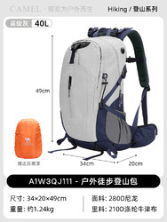 CAMEL 骆驼 中性登山包 A1W3QJ111 银灰 40L