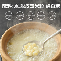 88VIP：西贝莜面村 脱皮玉米羹 300g*6