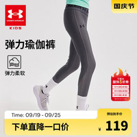 安德玛(Under Armour)女童春秋打底裤瑜伽裤训练运动紧身速干裤1373950 灰色 150cm