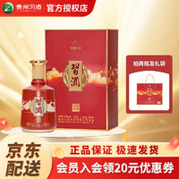 XIJIU 习酒 经典习酒（本心元）53度酱香型白酒礼盒装送礼收藏 53度 500mL 1瓶