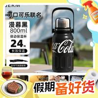 补贴购、88VIP：germ 格沵 【潘展乐同款】可口可乐保温杯 800ml