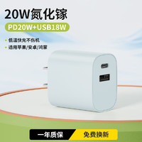 IETGZ 双口20W/30W氮化镓苹果充电器PD数据线快充套装iphone16ProMax/15手机多口充电头华为小米平板通用 20W双口充电头丨浅蓝