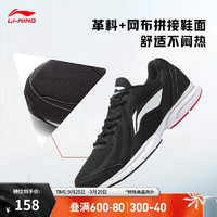 LI-NING 李宁 透气跑鞋 秋季轻质男鞋拼接网面软底耐磨休闲运动鞋ARBS009