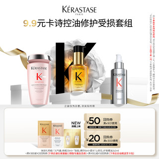 KÉRASTASE 卡诗 新品新精油鎏光山茶花护发精油蓬松亮泽体验装