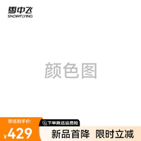 雪中飞2024时尚简约男士强防水冲峰平纹面料挺括户外短款连帽羽绒服 黑色|8056 185/100A