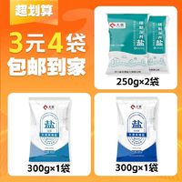 天渠 未加碘深井盐250g*2+加碘盐300g+未加碘300g