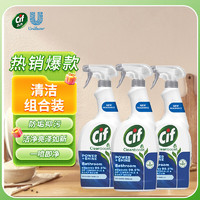 Cif 晶杰 浴室玻璃水垢清洁剂700ml