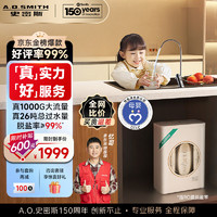 A.O.SMITH 史密斯 CHANITEX 佳尼特 CXR1000-A1 反渗透纯水机 1000G