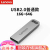 Lenovo 联想 U盘 32G SX110速芯移动闪存优盘 金属商务U盘 电脑优盘USB2.0