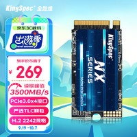 KingSpec 金胜维 512GB SSD固态硬盘NVMe1.3 精选TLC颗粒 M.2接口2242 PCIe3.0 读速3500MB/s