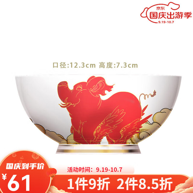 FUYU PORCELAIN 富玉陶瓷 富玉虎年限定 十二生肖碗 组合 单个碗碟餐具 自由搭配 玲珑瓷碗 十二生肖碗-猪