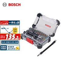 BOSCH 博世 精密螺丝批头标准批头混合套装43支装（带批头手柄和柔性延长杆）