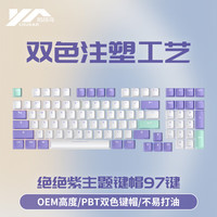 鹧鸪鸟 CHUKAR 绝绝紫主题键帽方形按键OEM高度PBT材质游戏办公键帽