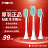 PHILIPS 飞利浦 HX2023/02 电动牙刷刷头 3支装