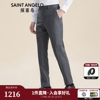 报喜鸟西裤男裤秋季男士高品质毛丝混纺商务休闲羊毛条纹修身西裤长裤子 灰色嵌橘色条纹-标准 175/80